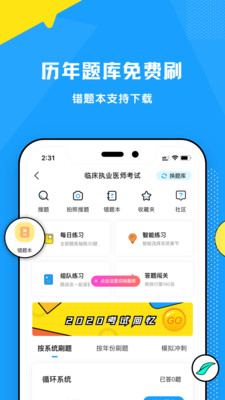柳芽天使app苹果版客户端下载