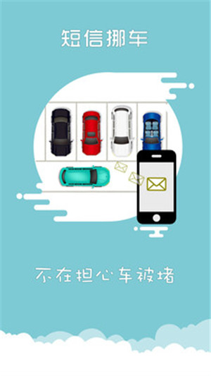 上海交警app下载安卓版