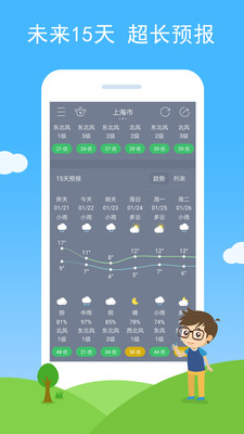 七彩天气苹果语音播报版下载