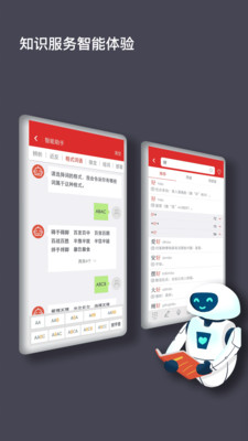 现代汉语词典app下载安装