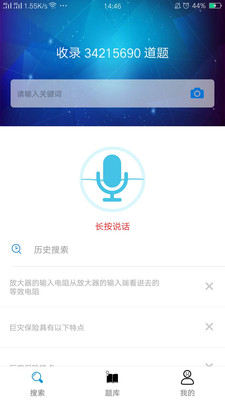 搜题宝app官方版下载