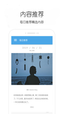 轻日记app官方下载