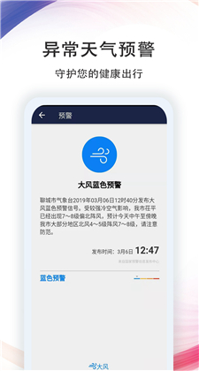 七彩天气预报苹果版2021免费下载
