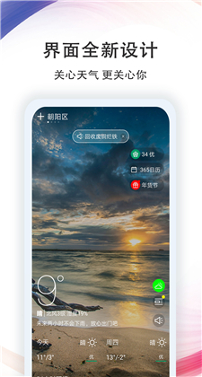 七彩天气预报官方app下载