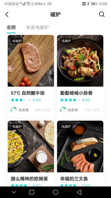 知吾煮app官方最新版