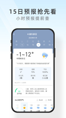 及时天气app下载安装