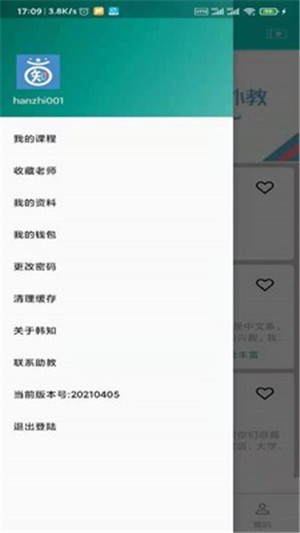 韩知韩语最新版手机下载