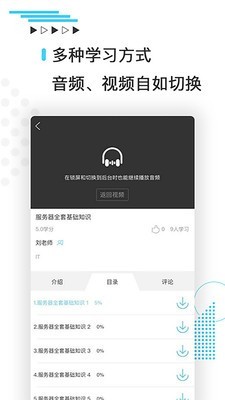 技福教育ios中文免费下载