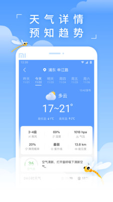 蜻蜓天气app官方下载