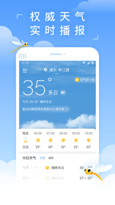 蜻蜓天气app官方下载