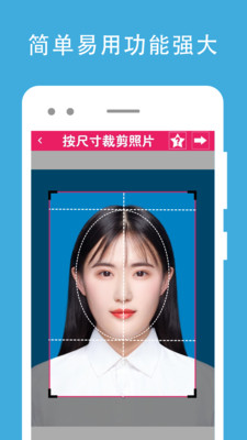 证件照片编辑app官方下载