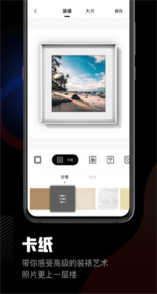 美术宝相框app安卓正式版下载