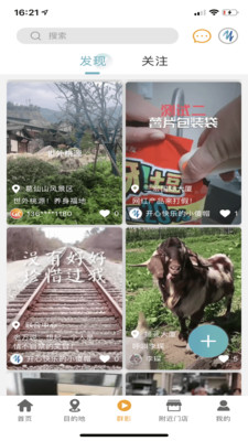 游咔旅游app手机版ios下载