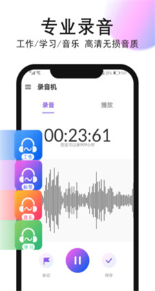 秀禾录音机app苹果客户端下载安装