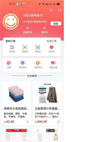 枫叶暖暖app全新版下载