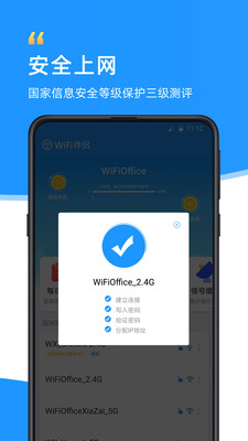 wifi伴侣app免费破解软件下载