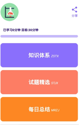 小升初精讲苹果最新版app下载