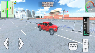 遨游中国模拟器游戏安卓版