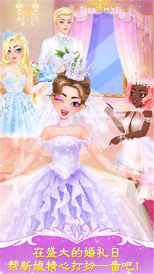 公主梦幻婚礼苹果版游戏