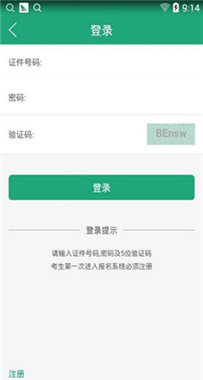 辽宁学考app安卓客户端下载