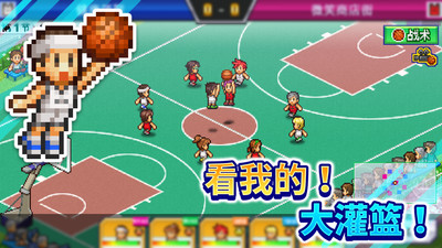 篮球热潮物语游戏下载中文版