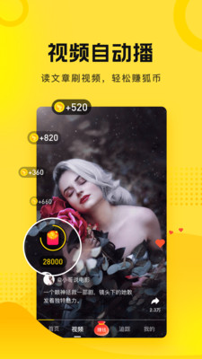 搜狐资讯赚钱app下载安装