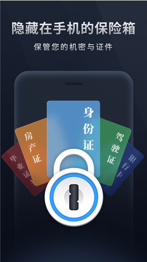 加密相册助手app苹果版免费下载