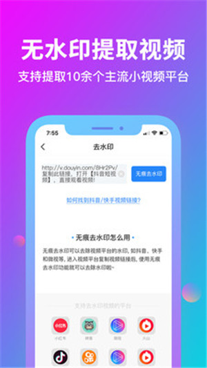 彩虹水印app安卓最新版下载
