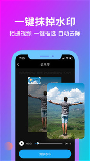 彩虹水印软件app下载