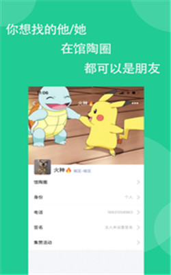馆陶圈app安卓版免费下载