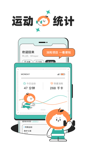 饭橘减肥app安卓正版下载