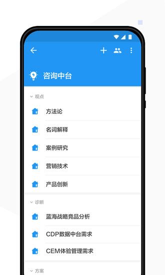 艾瑞智研app下载安装