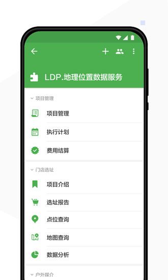 艾瑞智研app下载安装