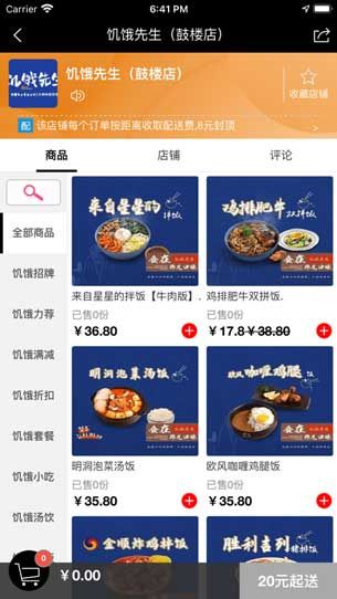 乐哈外卖(餐饮平台)app