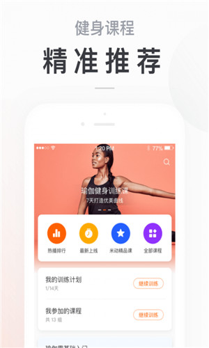小米手环app下载安卓