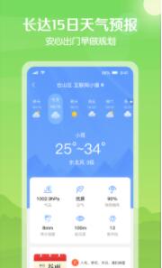 大雁天气app下载