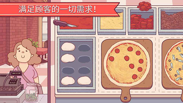 美味披萨店汉化版中文版预约下载