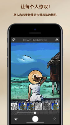 卡通素描相机苹果客户端下载
