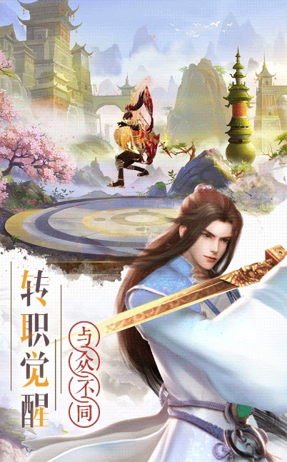 幻剑倚天传公测版最新下载