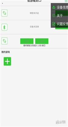  智游精灵cj最新版IOS版