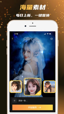光影换脸秀app官方版最新下载v1.0.0