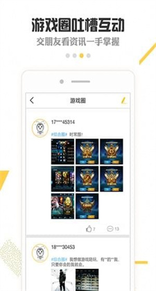 腾讯租号平台app下载官方版