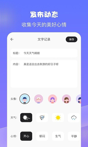千本日记app下载
