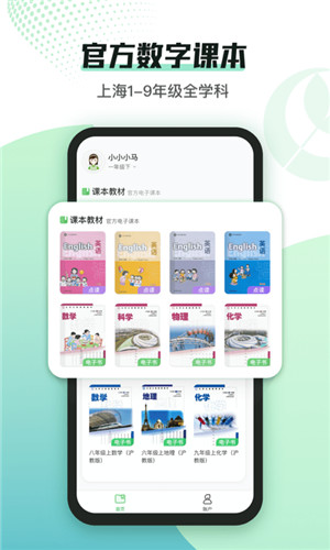 沪学习app安卓官方版