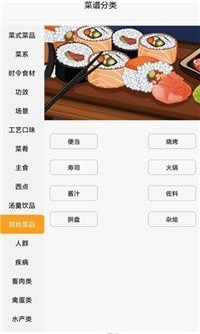 星厨烹饪记手游下载中文版