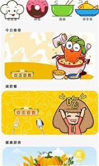 星厨烹饪记手游下载中文版
