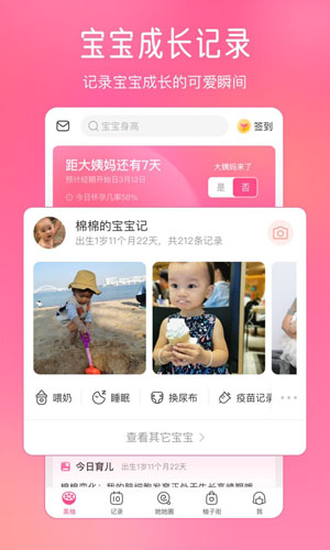 美柚app下载安装最新版