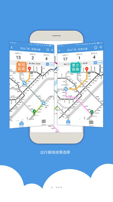 武汉地铁实时查询app