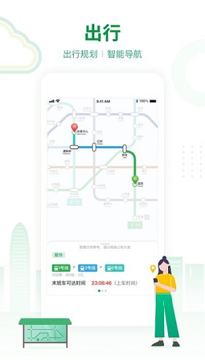 深圳地铁官方app下载