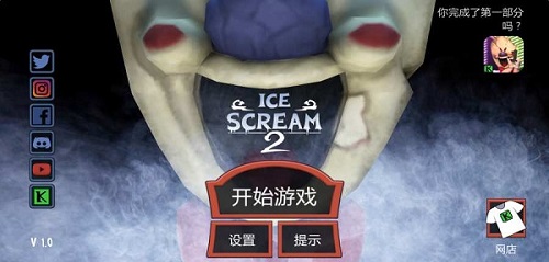 恐怖冰淇淋2外汉化版